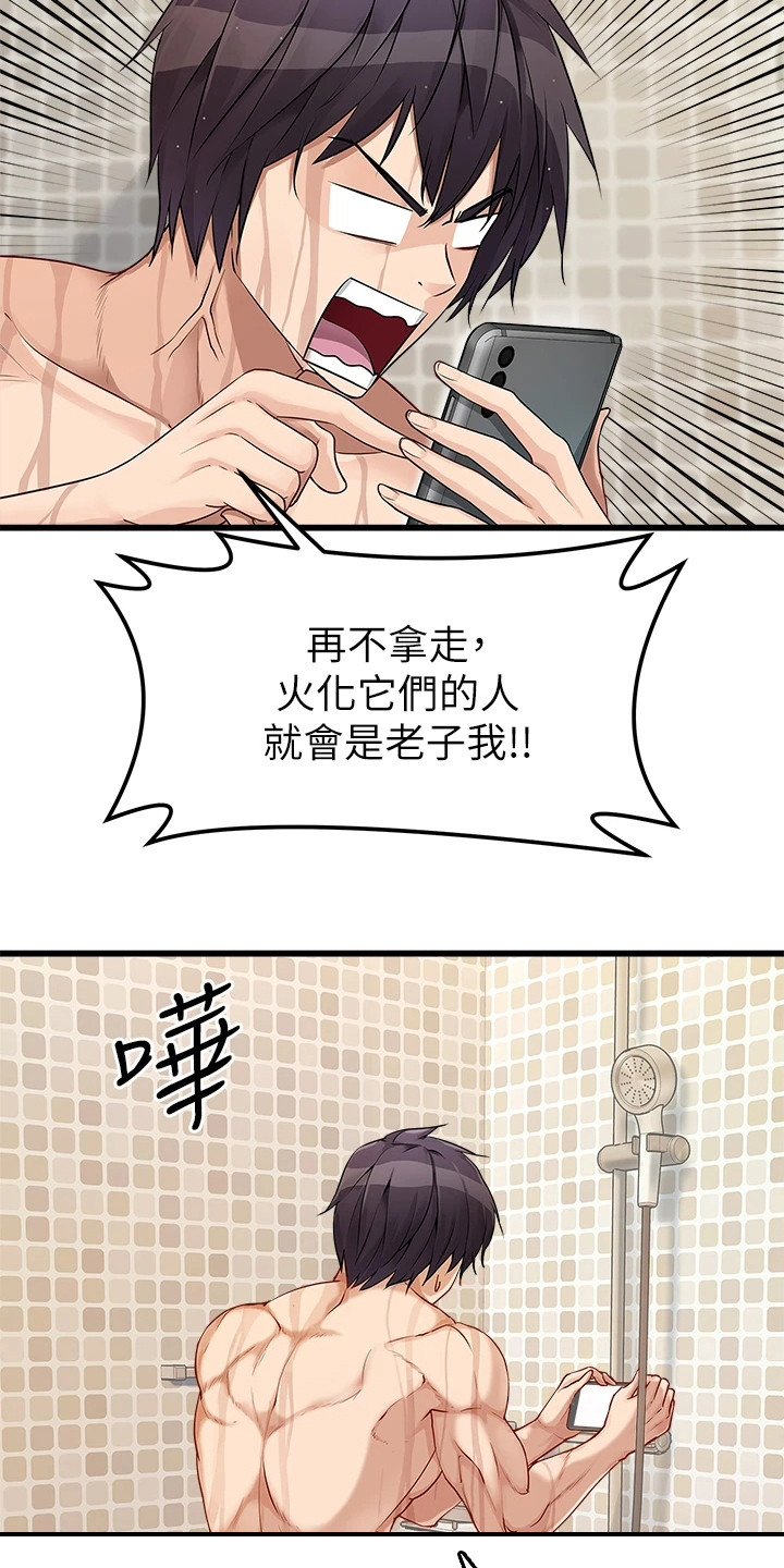 鸡皮拍卖在线漫画免费下拉漫画,第1话1图