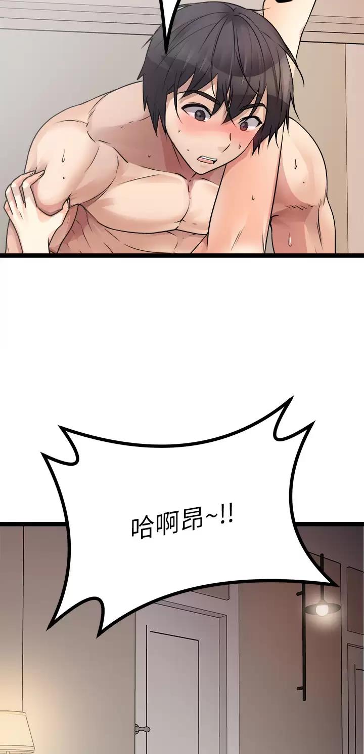 鸡皮拍卖漫画,第55话1图