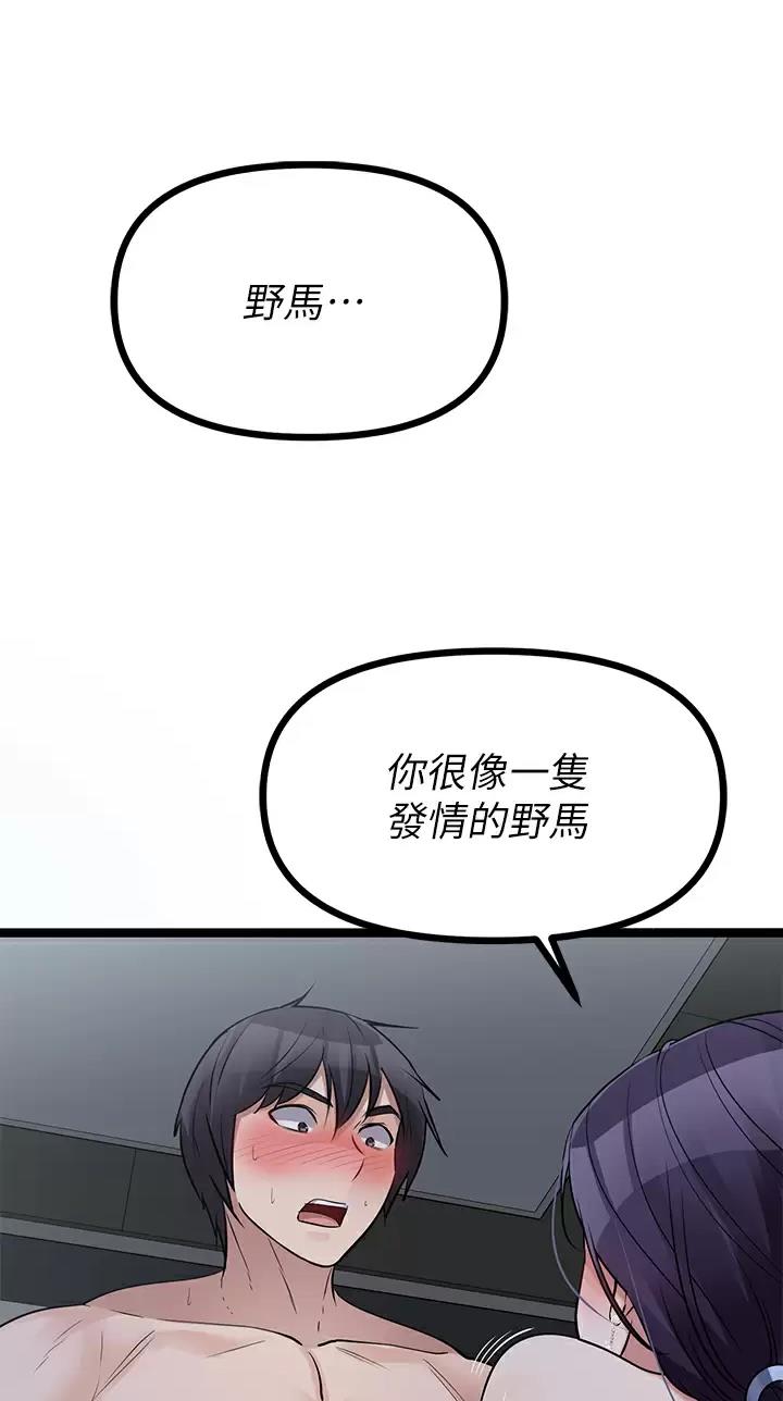 鸡皮拍卖漫画,第48话2图