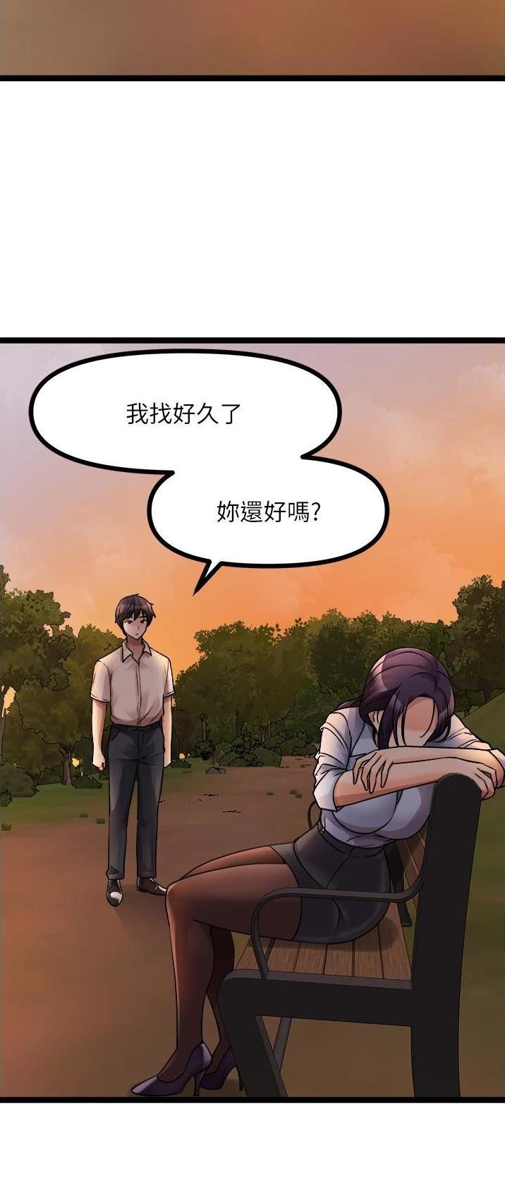 鸡皮拍卖漫画,第61话2图