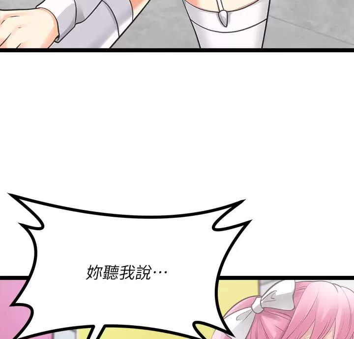 鸡皮拍卖在线漫画免费下拉漫画,第23话2图