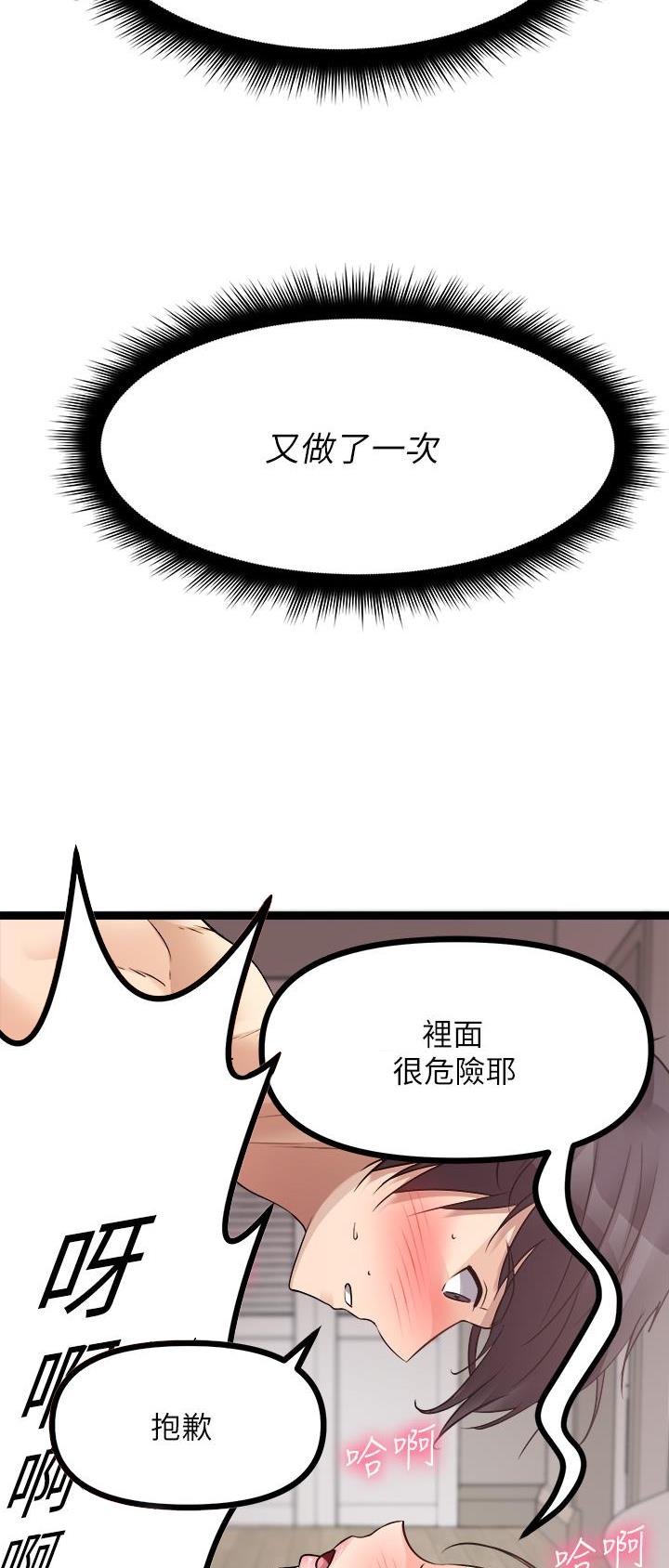 鸡皮拍卖漫画,第57话2图