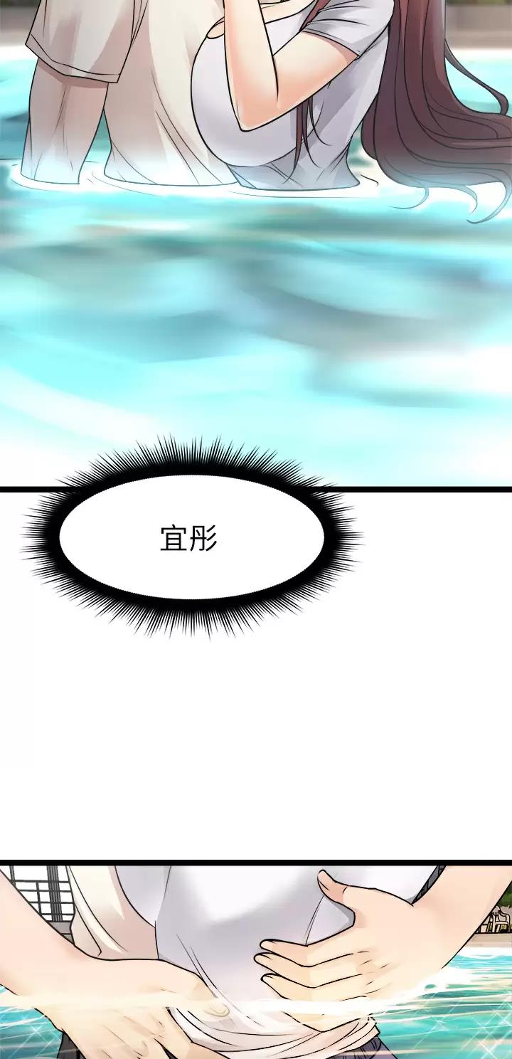 鸡皮拍卖漫画,第53话1图