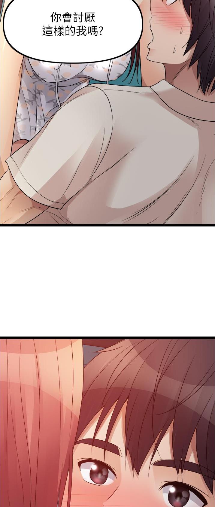 鸡皮拍卖漫画,第67话1图