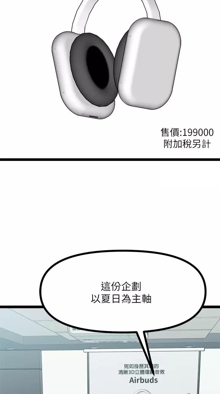 鸡皮拍卖漫画,第49话1图