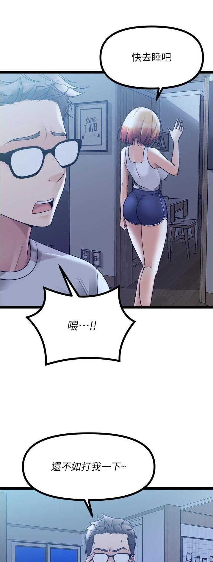 鸡皮拍卖漫画,第68话2图