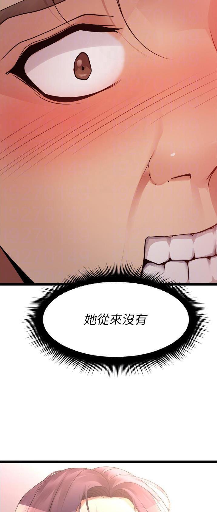 鸡皮拍卖漫画,第62话1图