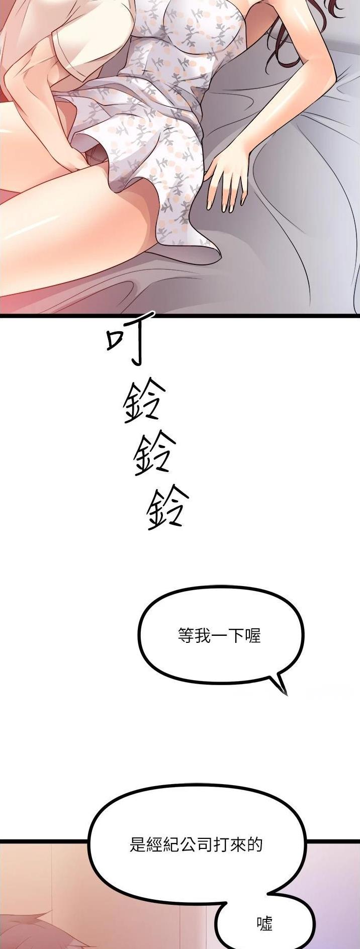 鸡皮拍卖漫画,第69话1图