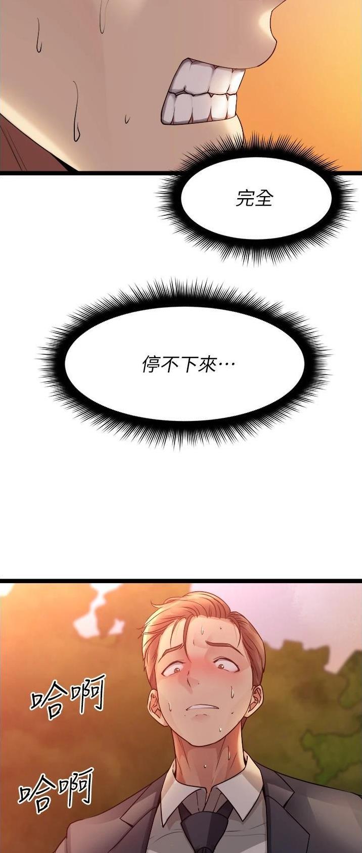 鸡皮拍卖漫画,第62话2图