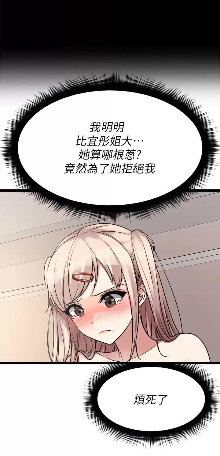 鸡皮拍卖在线漫画免费下拉漫画,第52话2图