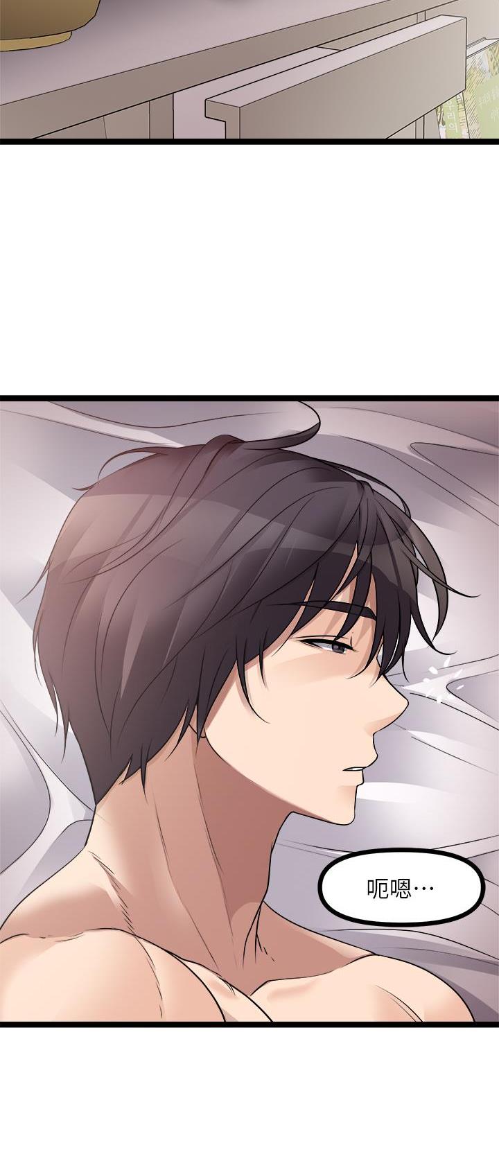 鸡皮拍卖漫画,第57话2图