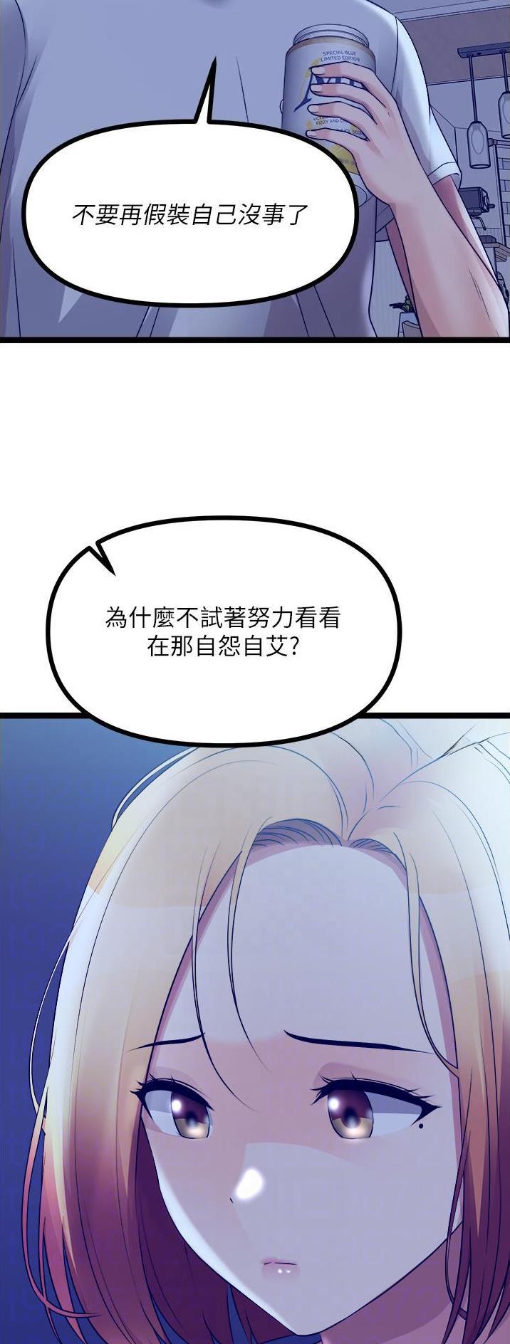 鸡皮拍卖漫画,第68话1图