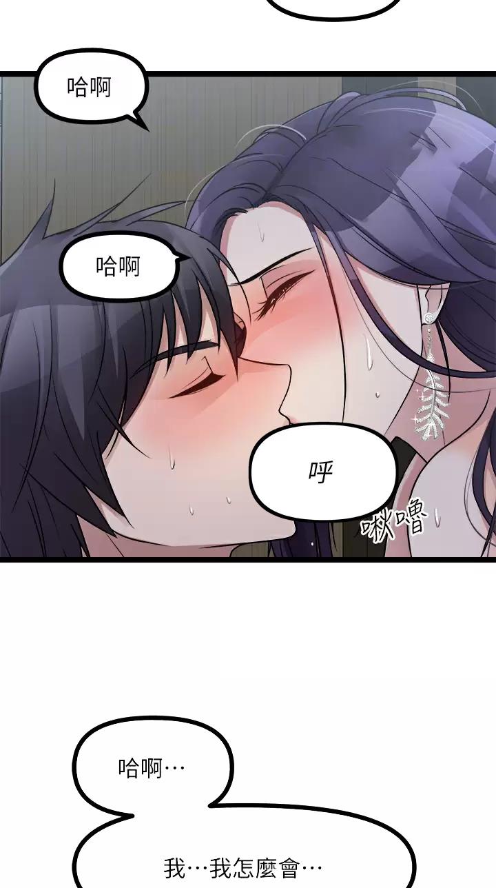 鸡皮拍卖漫画,第48话1图