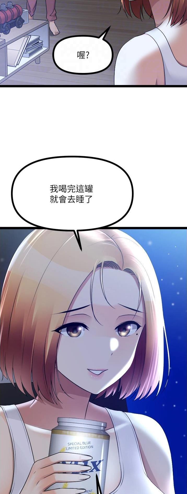 鸡皮拍卖漫画,第68话1图