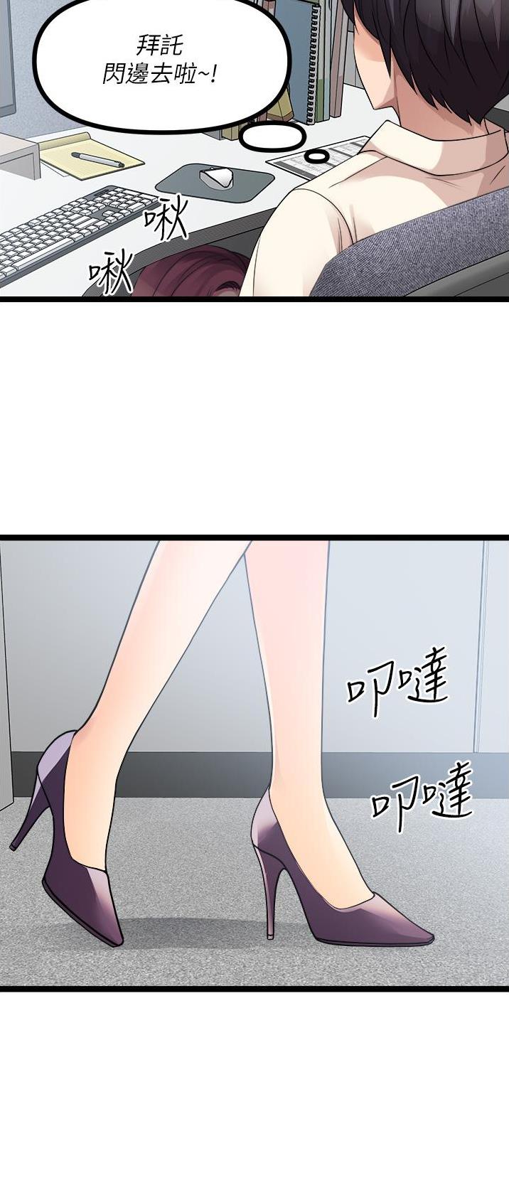 鸡皮拍卖漫画,第65话1图