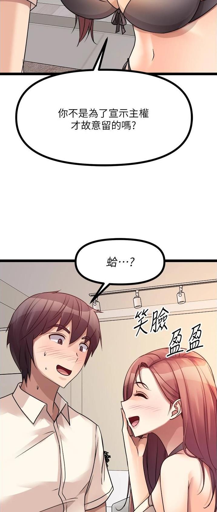 鸡皮拍卖漫画,第60话2图
