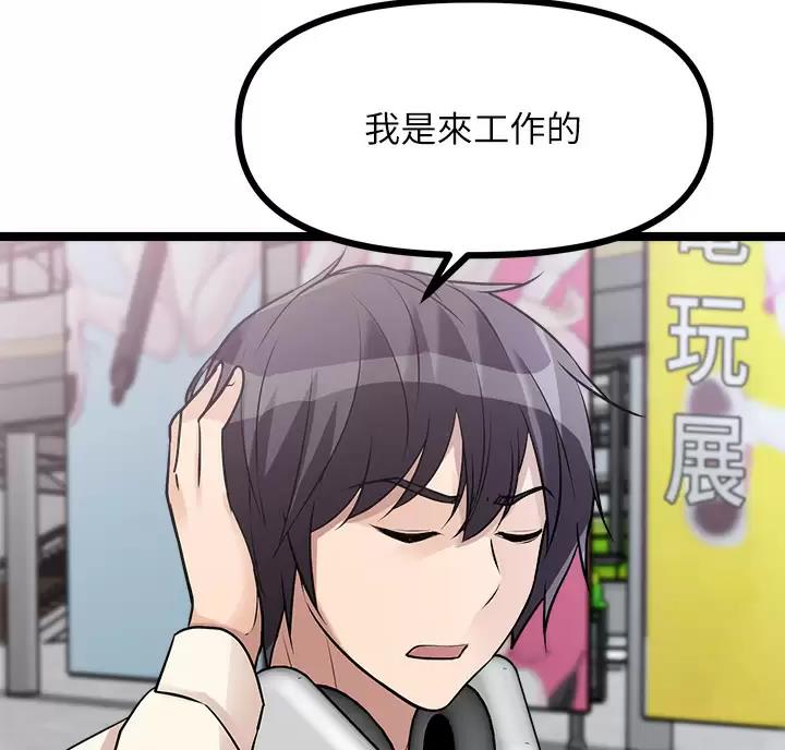 鸡皮拍卖漫画,第22话2图