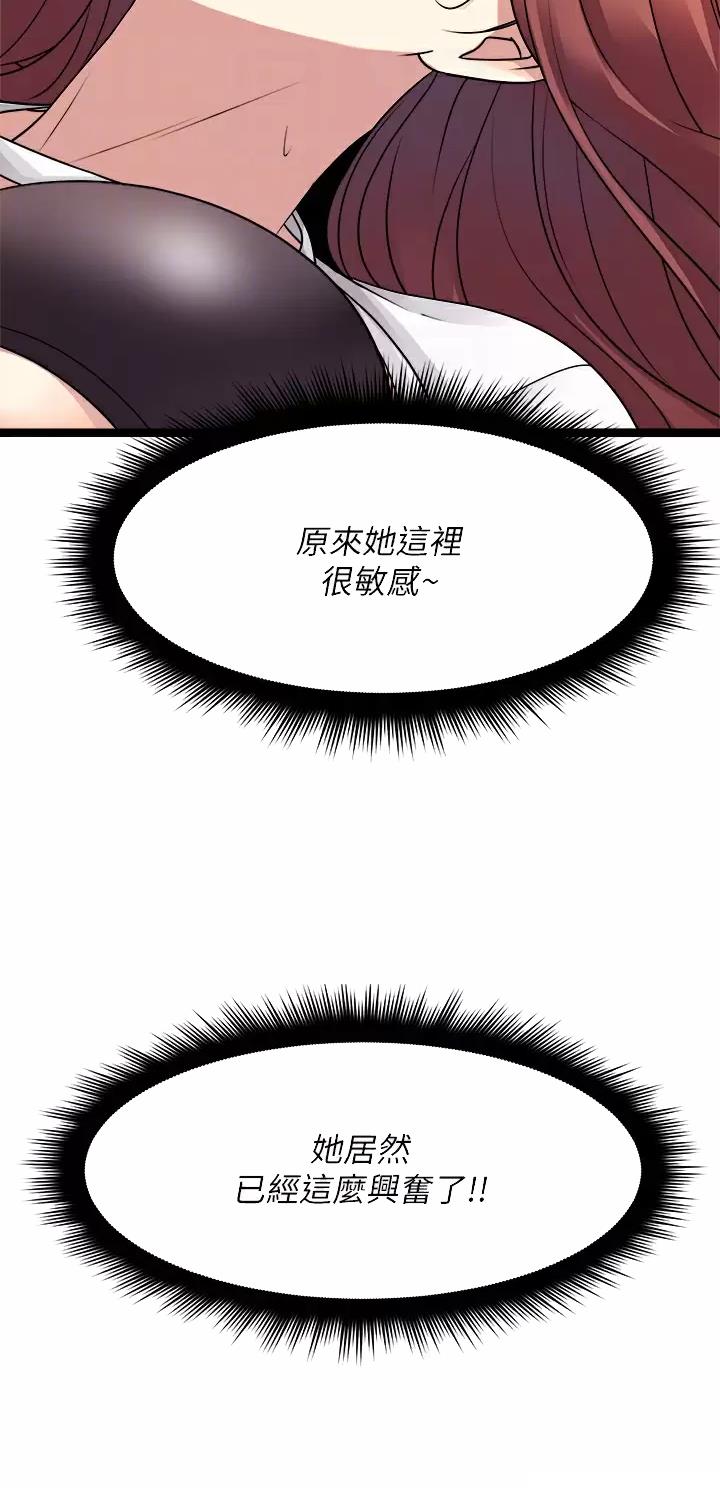 鸡皮拍卖漫画,第54话1图