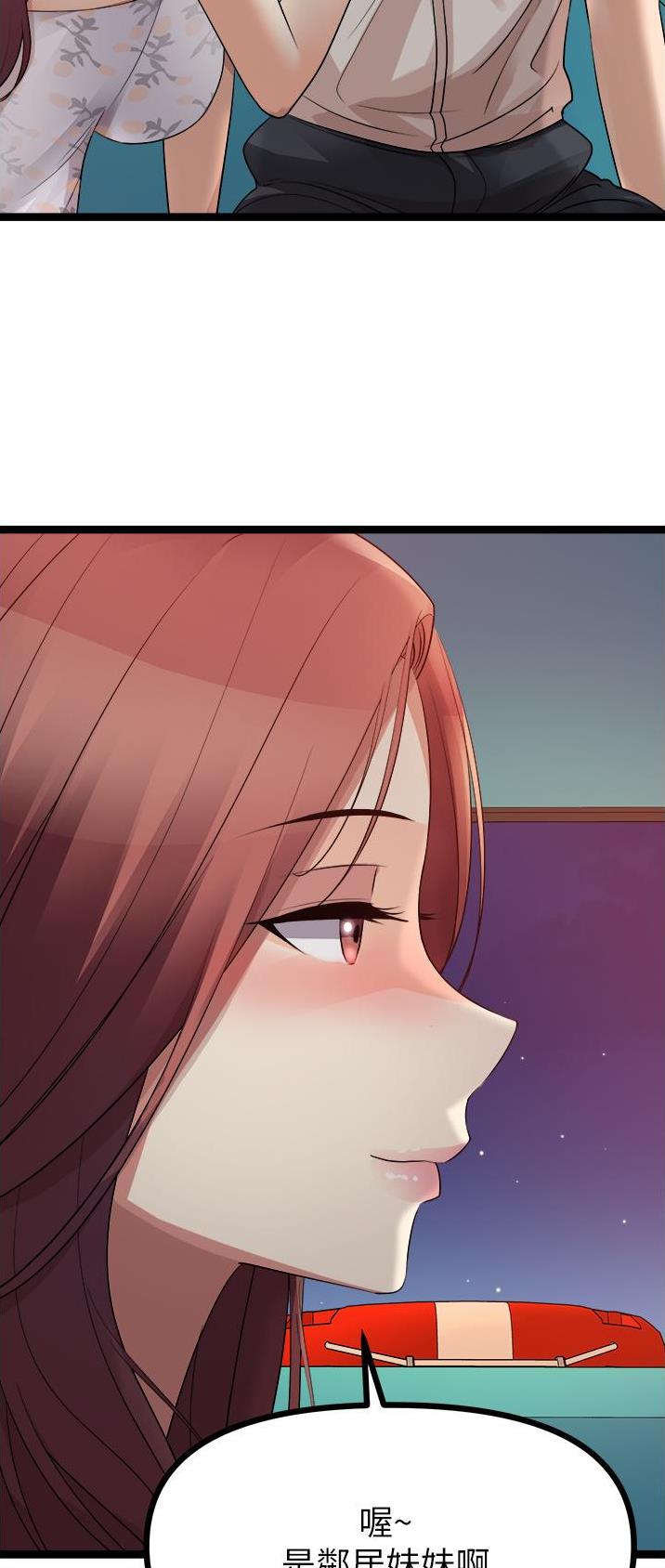 鸡皮拍卖在线漫画免费下拉漫画,第66话1图