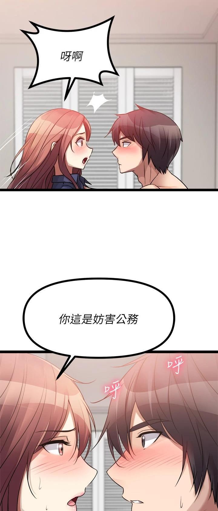 鸡皮拍卖漫画,第59话1图