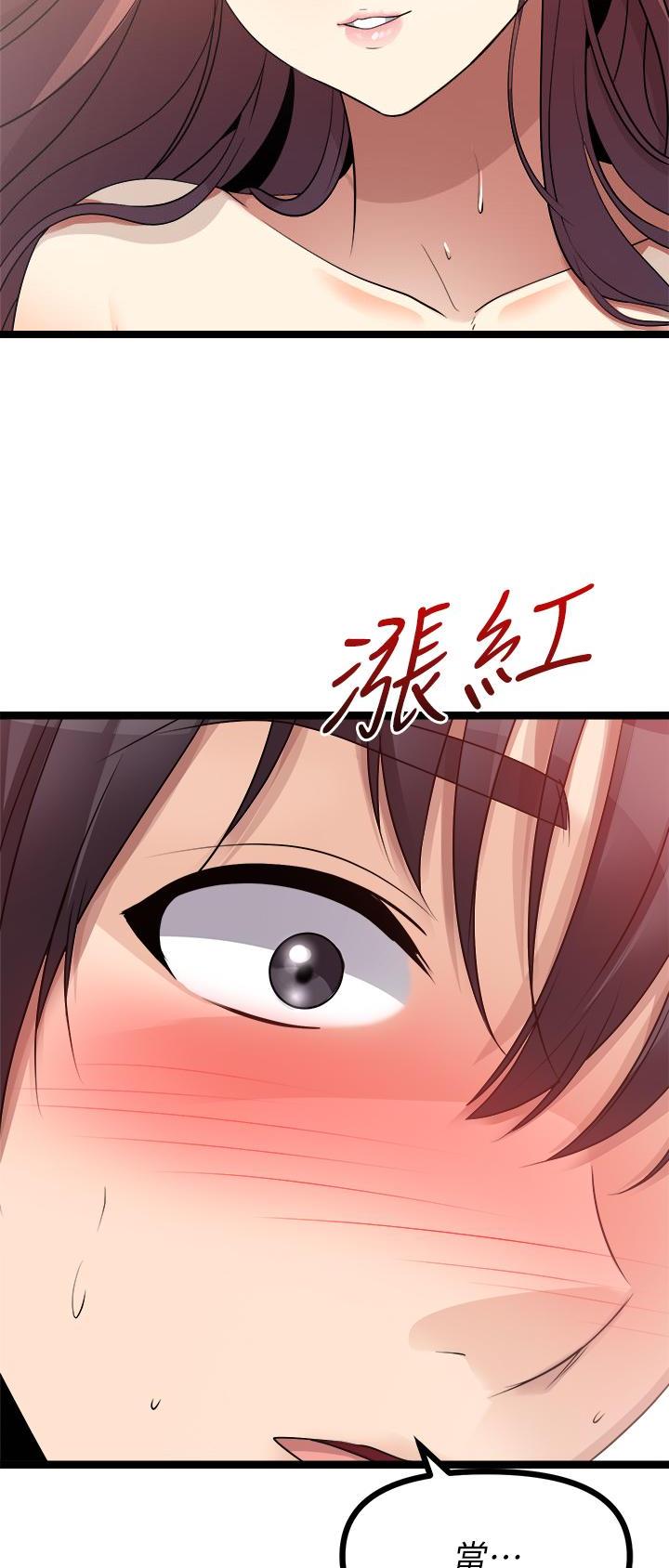 鸡皮拍卖漫画,第57话2图