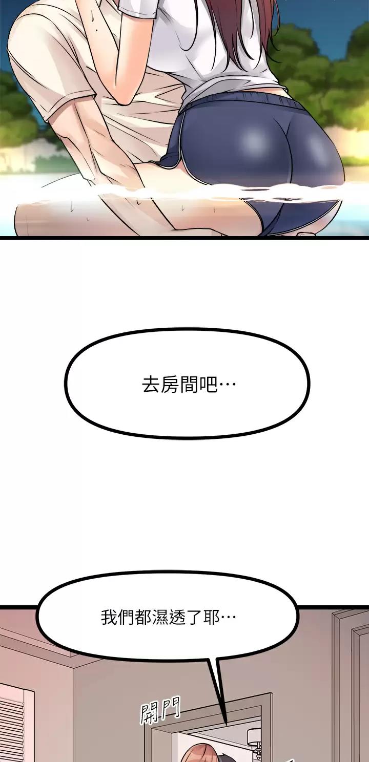 鸡皮拍卖漫画,第53话2图