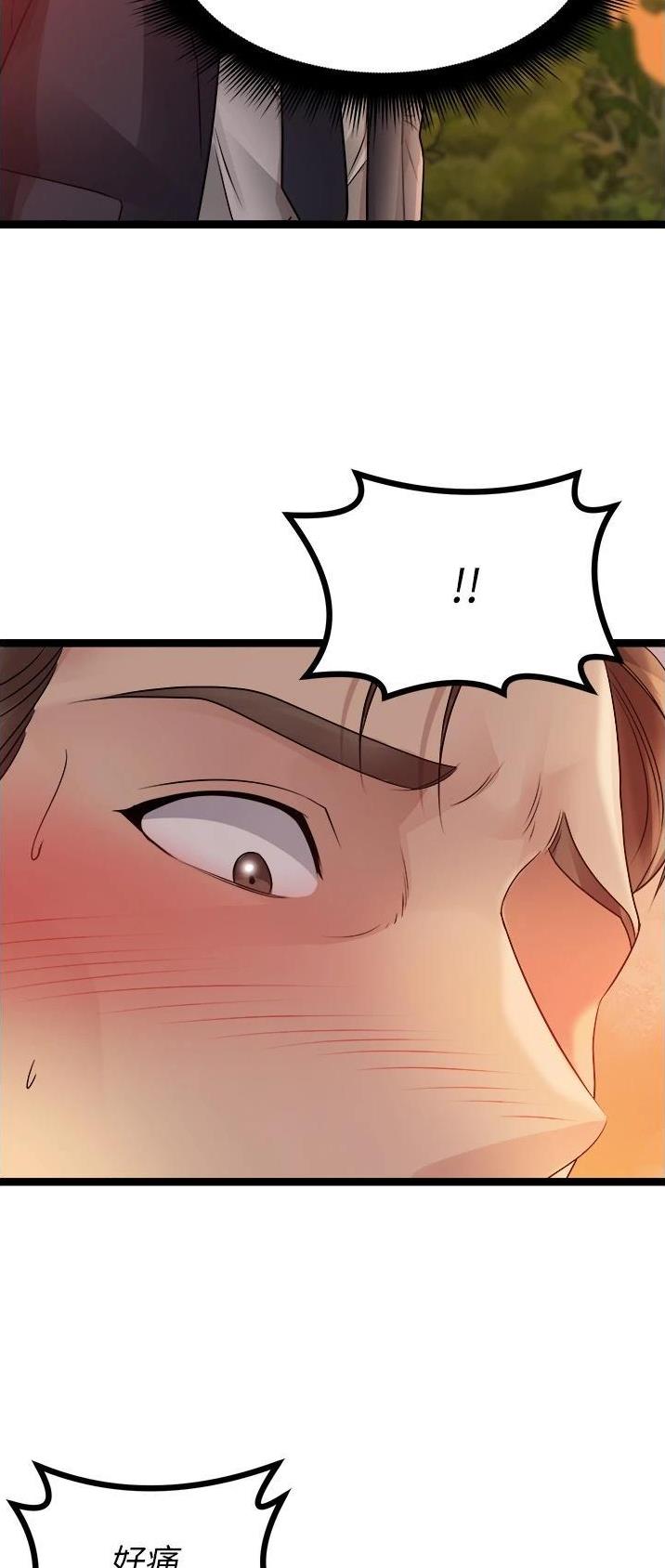 鸡皮拍卖漫画,第63话2图