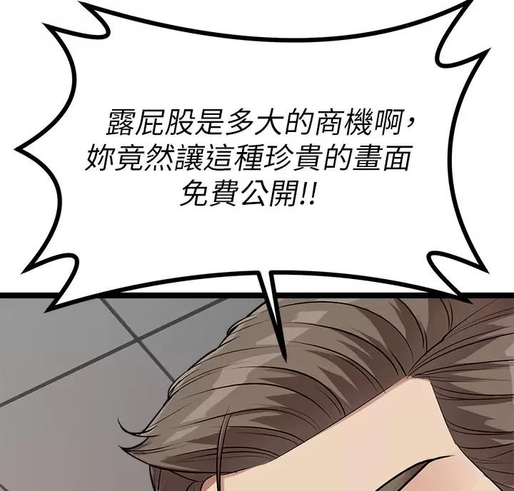 鸡皮拍卖漫画,第25话1图