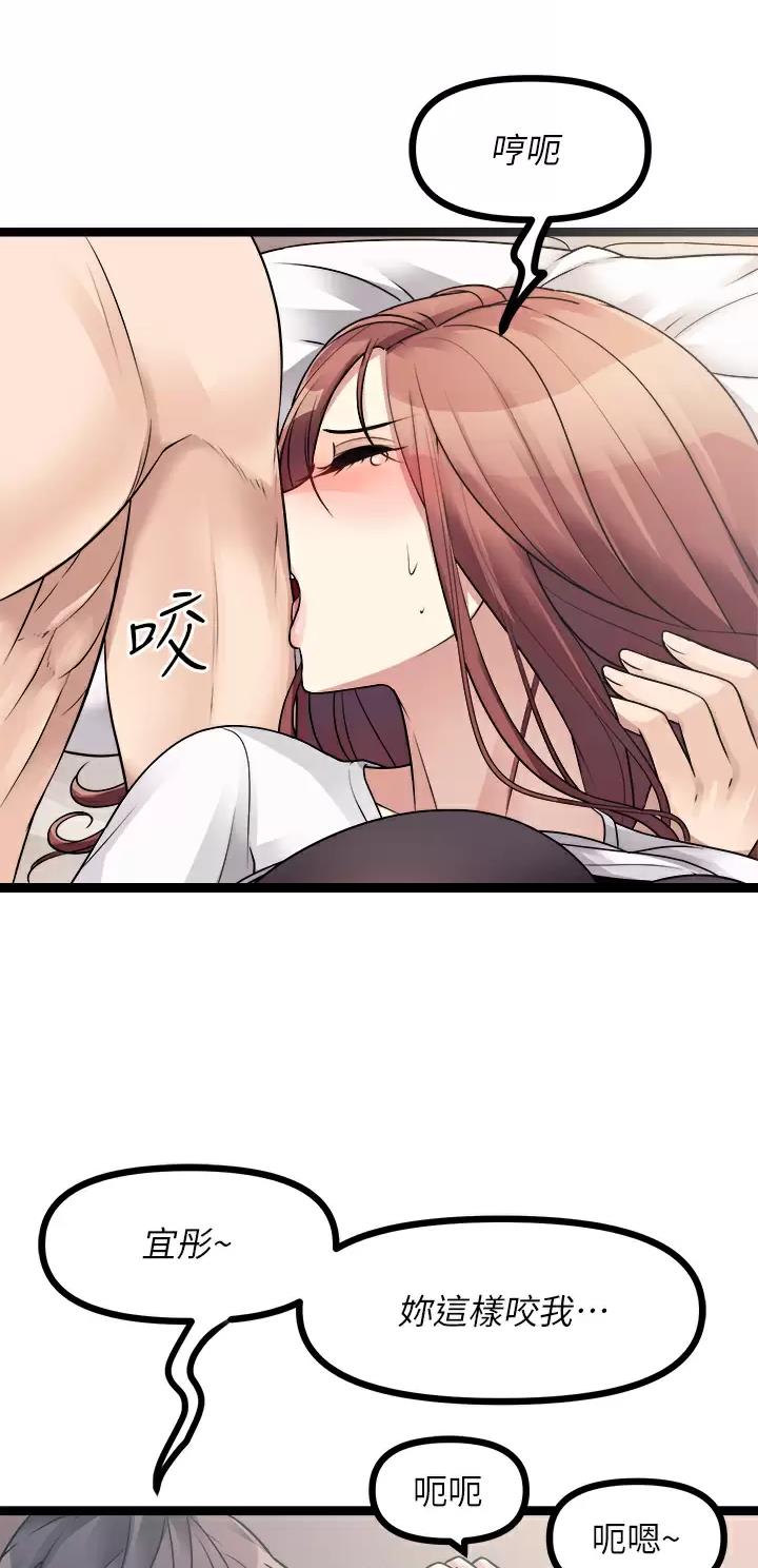 鸡皮拍卖漫画,第54话2图