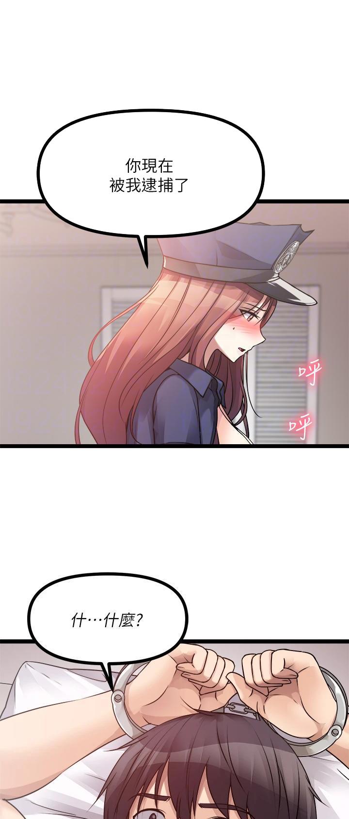鸡皮拍卖漫画,第58话1图