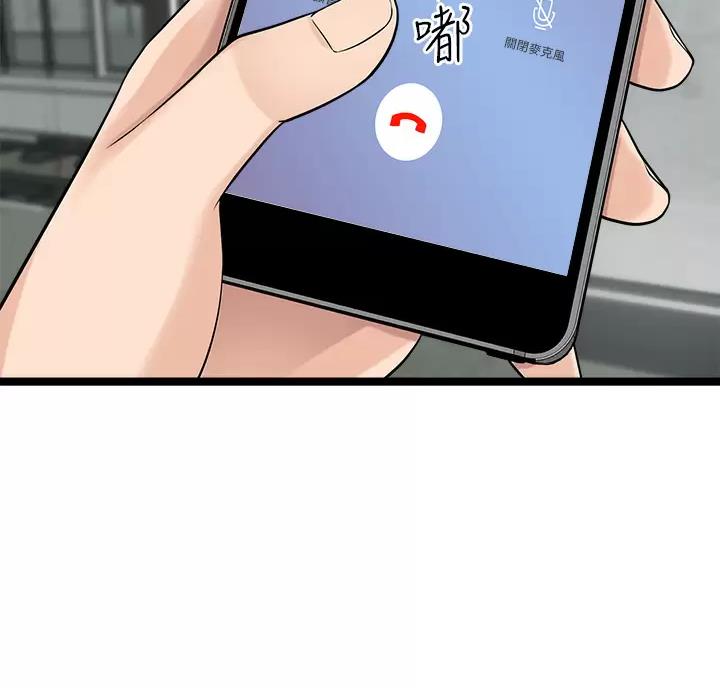 鸡皮拍卖漫画,第21话1图