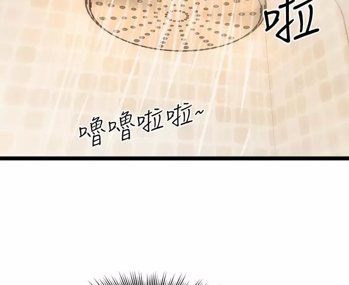 鸡皮拍卖漫画,第10话2图