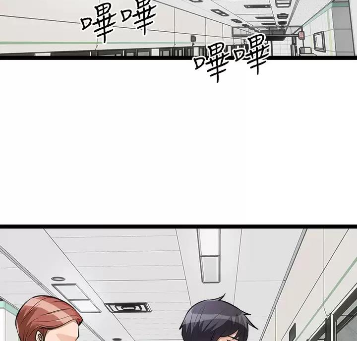 鸡皮拍卖漫画,第21话2图