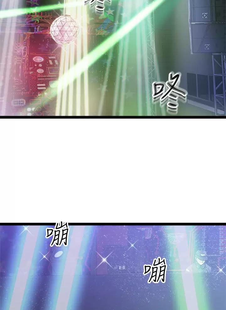 鸡皮病漫画,第35话2图