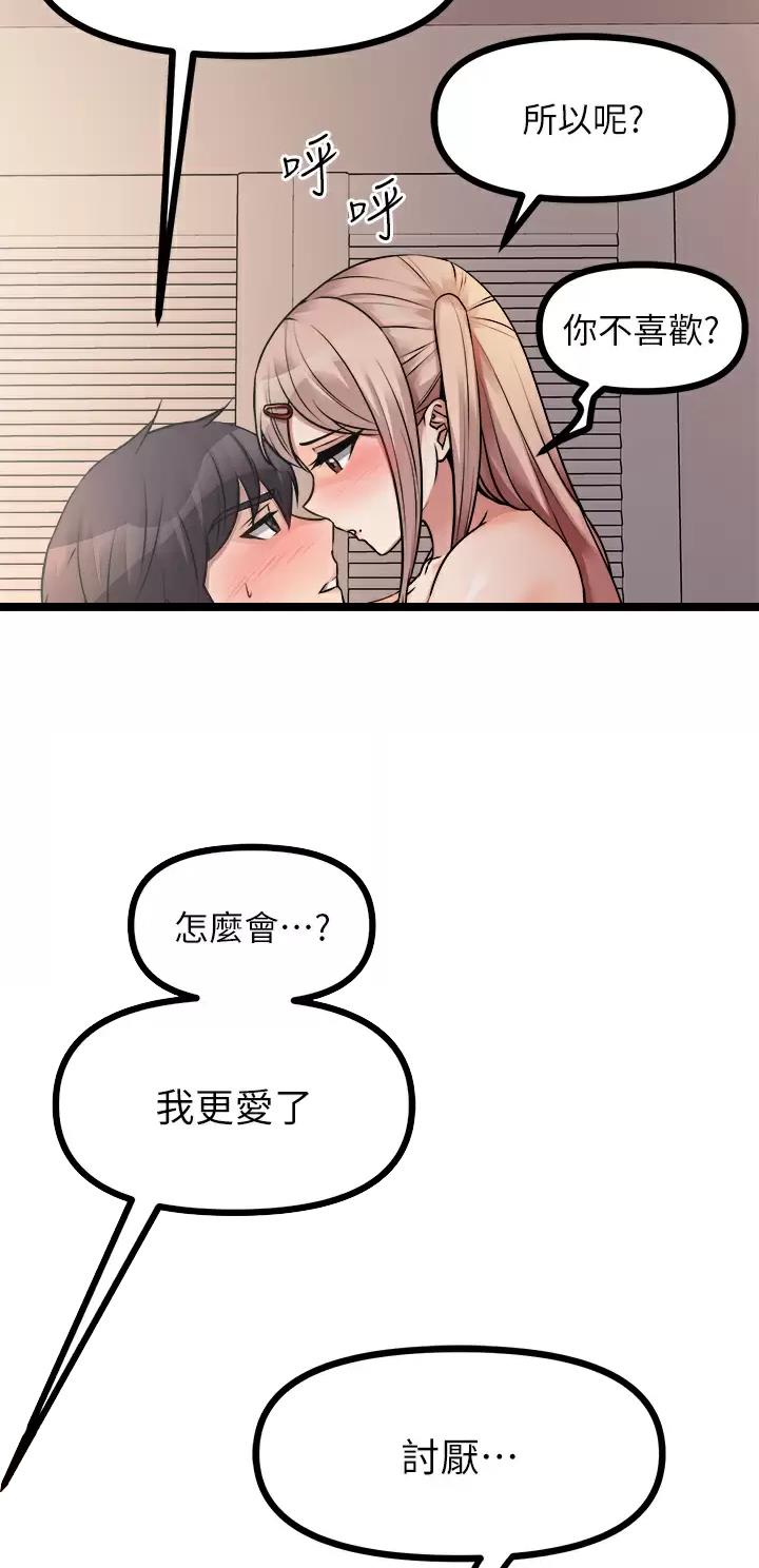 鸡皮拍卖漫画,第52话1图