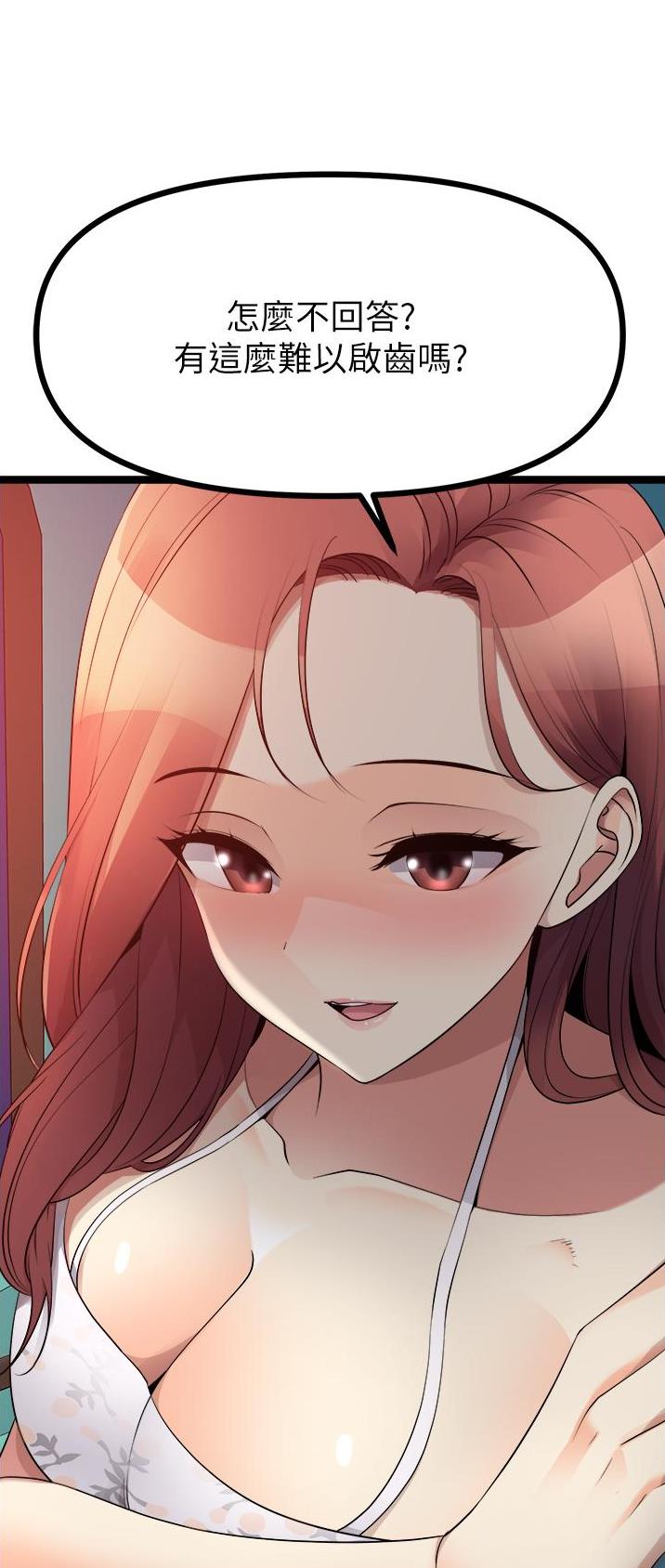 鸡皮拍卖在线漫画免费下拉漫画,第66话1图
