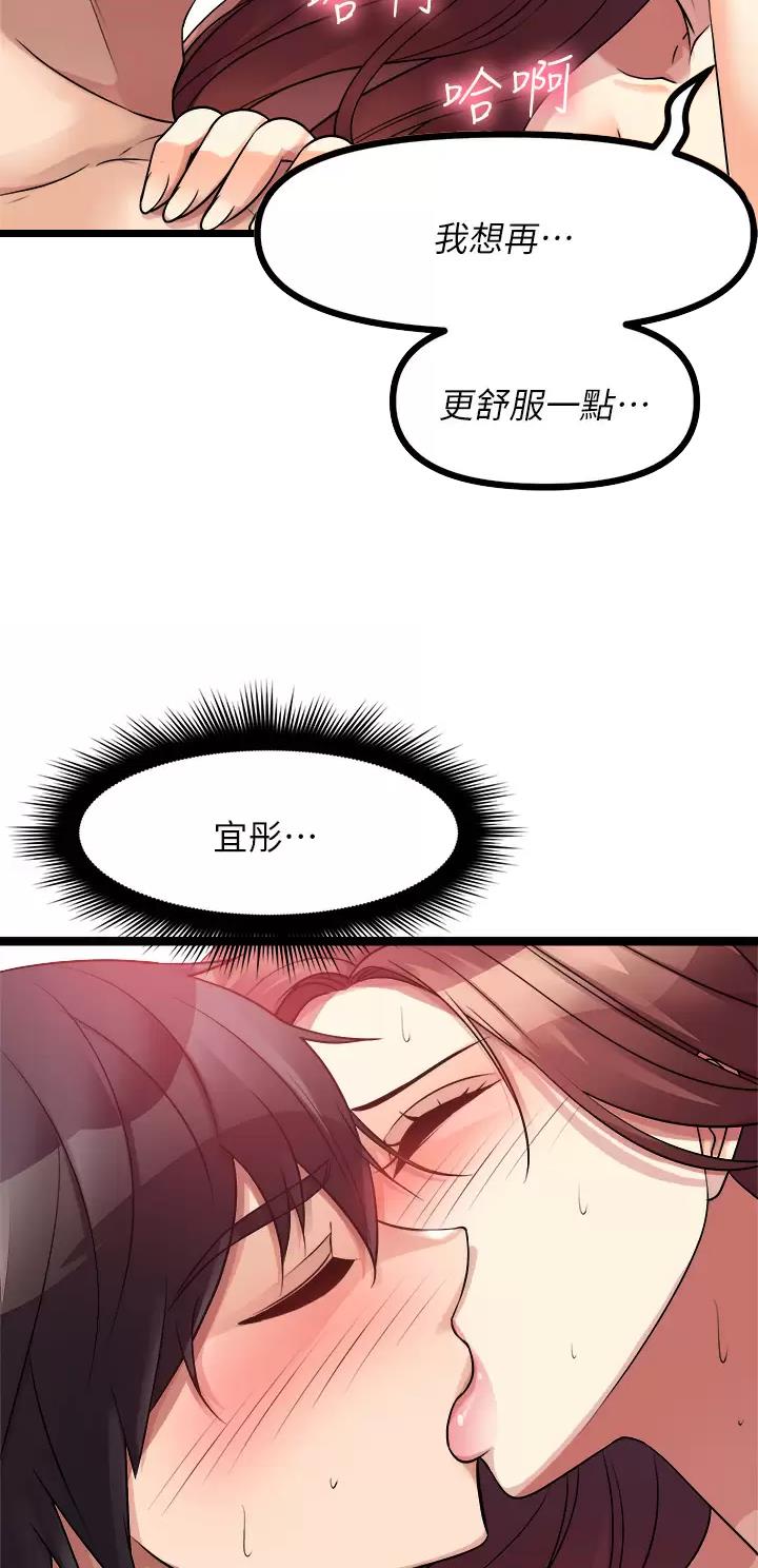 鸡皮拍卖漫画,第55话2图