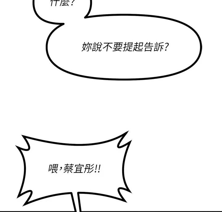 鸡皮拍卖漫画,第25话1图