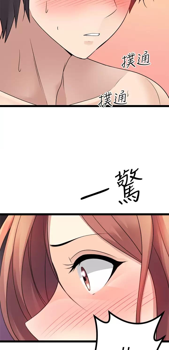鸡皮拍卖漫画,第54话2图
