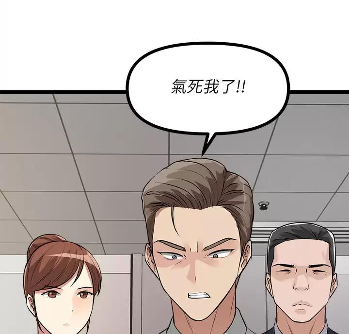 鸡皮拍卖漫画,第25话2图