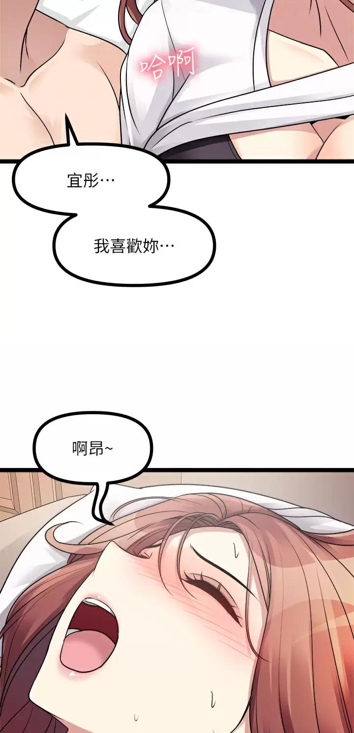 鸡皮拍卖漫画,第54话2图