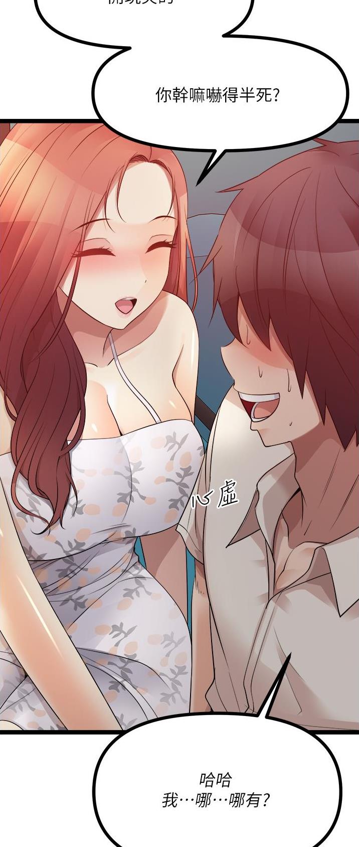 鸡皮拍卖漫画,第67话1图