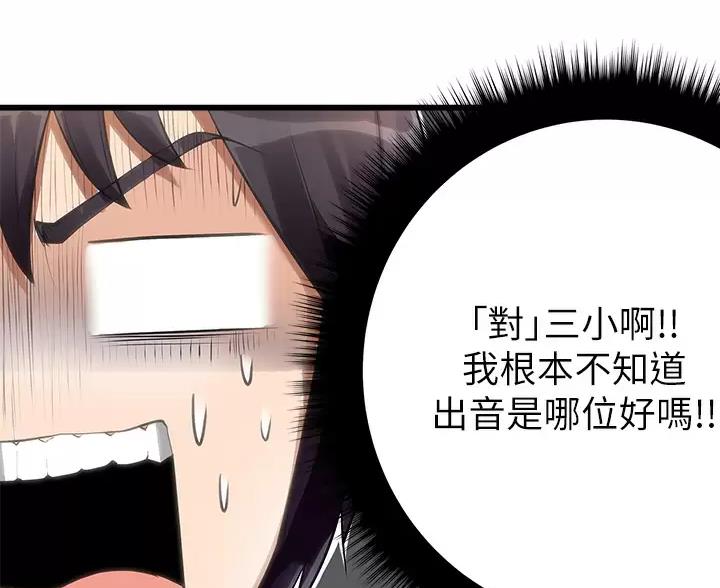 鸡皮拍卖漫画,第5话1图