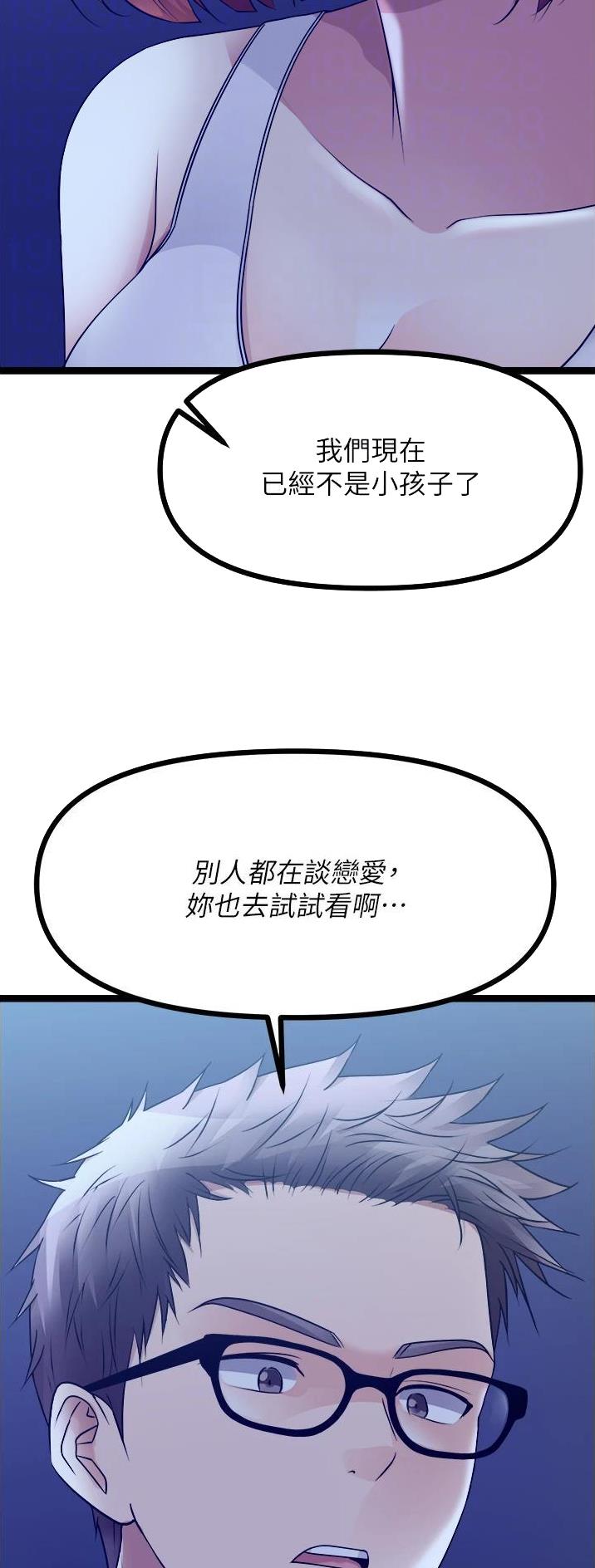 鸡皮拍卖漫画,第68话2图