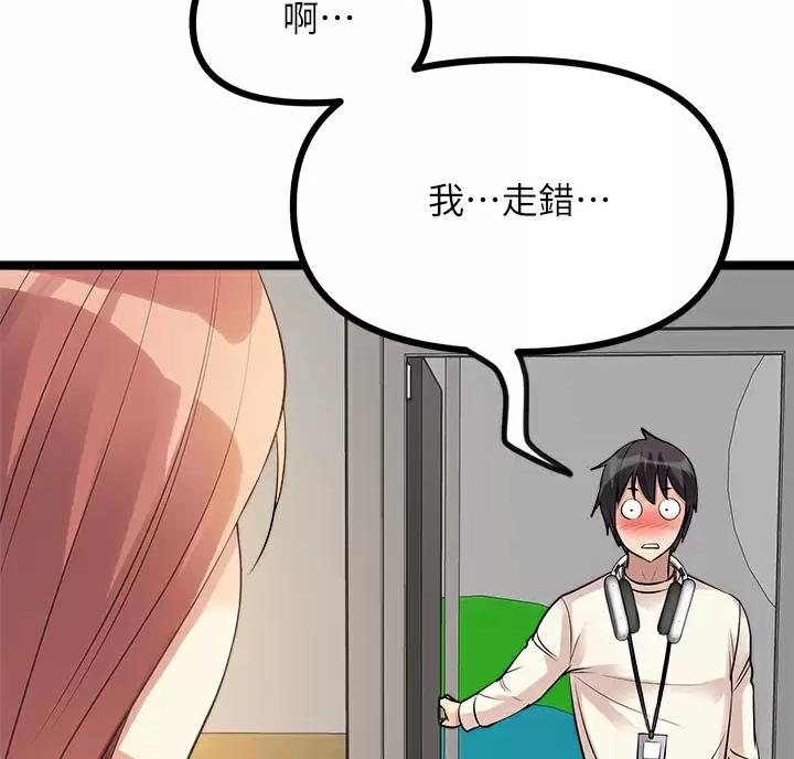 鸡皮拍卖漫画,第28话2图