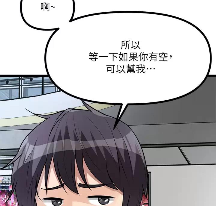 鸡皮拍卖漫画,第22话2图