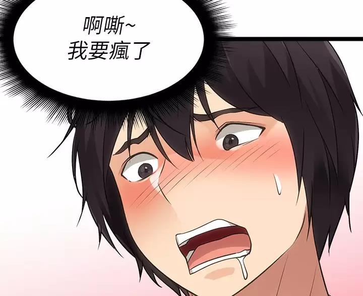 鸡皮拍卖无删除漫画,第9话2图