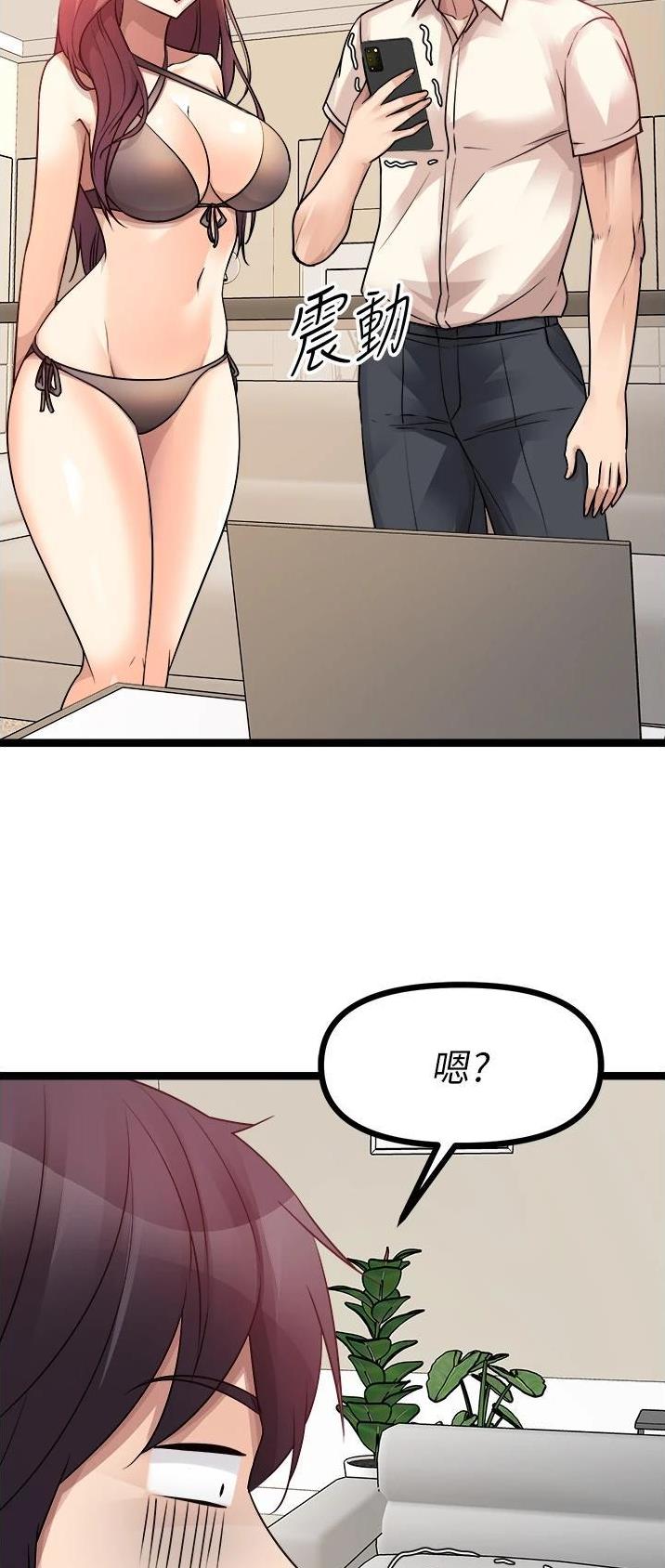鸡皮拍卖漫画,第60话2图