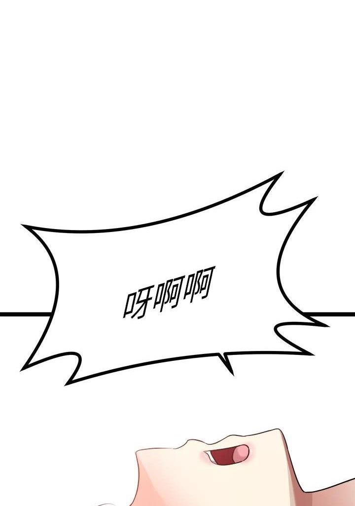 鸡皮拍卖漫画,第59话1图