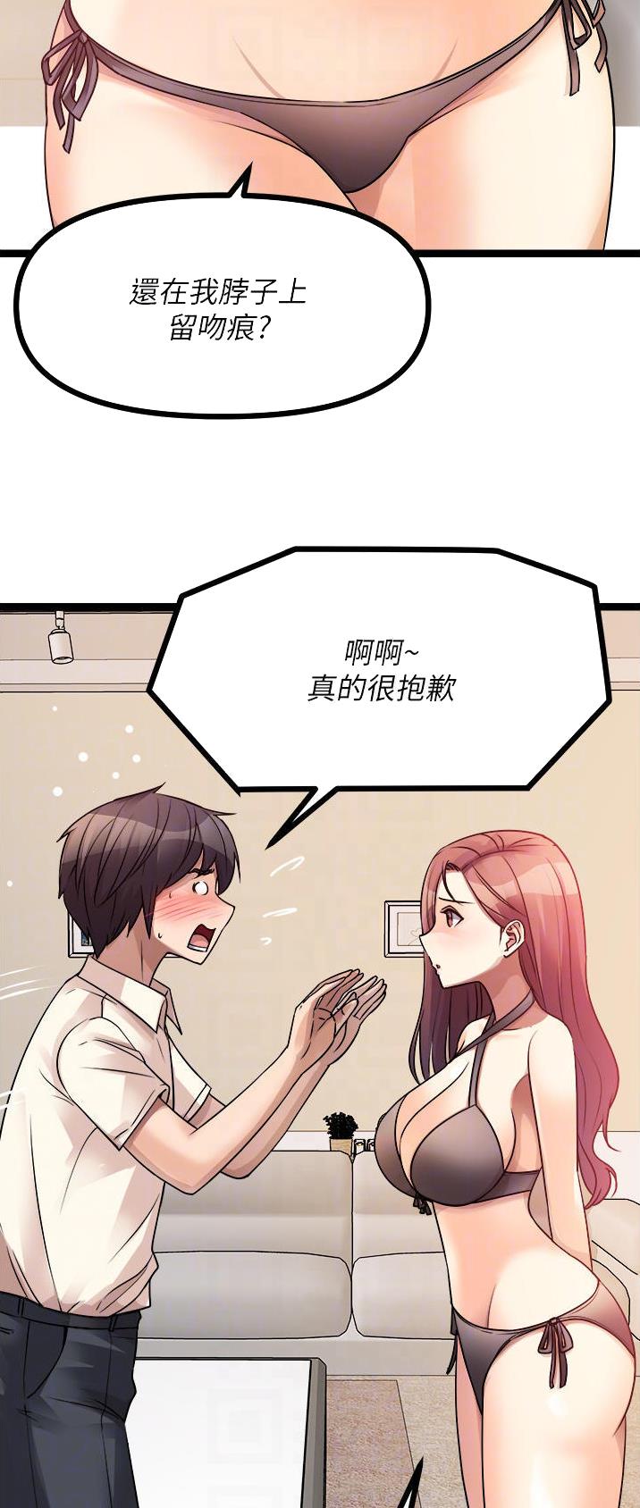 鸡皮拍卖漫画,第60话2图